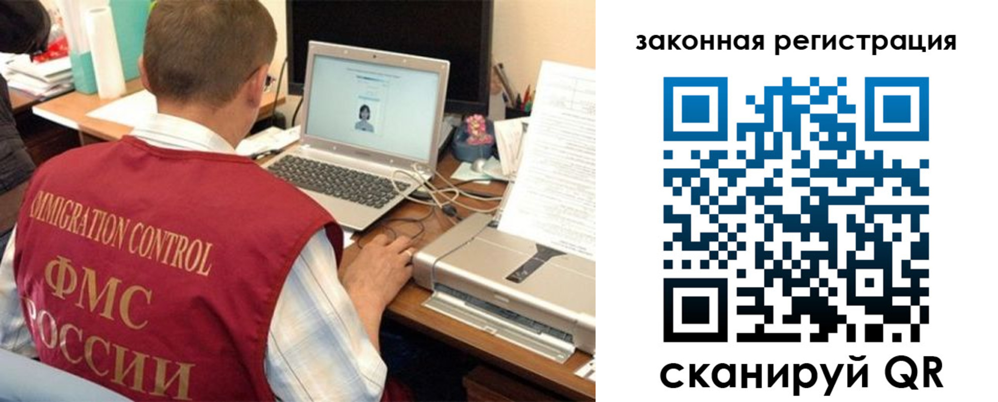 прописка ребенка в Муравленко