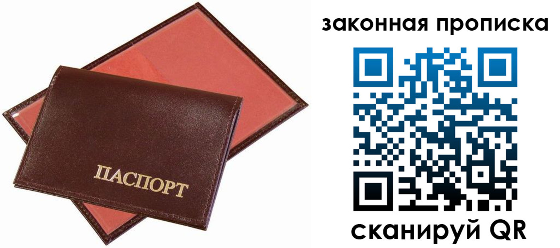регистрация для дет. сада в Муравленко